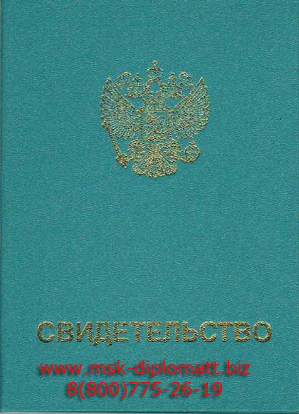 Купить свидетельство о повышении квалификации в Ростове-на-Дону kupit svidetelstvo o povishenii kvalifikacii